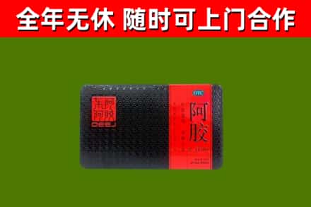 石棉县回收阿胶